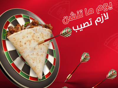 Shish Tawook Crepe