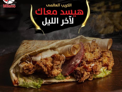El3alamy Crepe