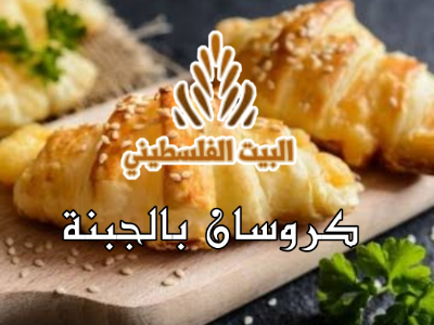 Cheese Croissant - Kilo