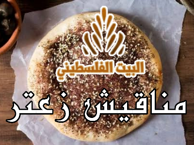 Thyme Manoucheh