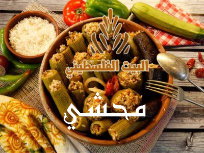 Palestinian Mahshi Tray
