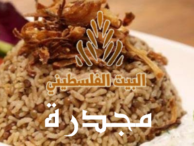 Palestinian Magdara
