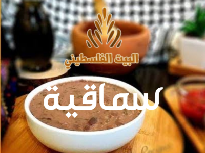 Samakeh With Meat Platter