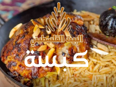 Kabsa Tray