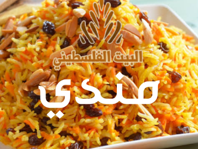 Meat Mandi Tray