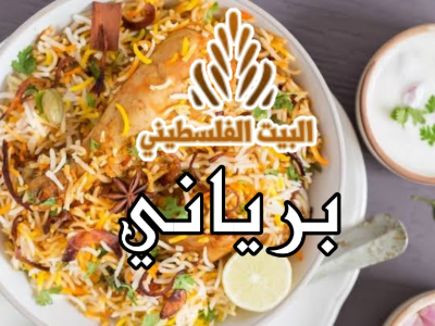 Biryani Tray
