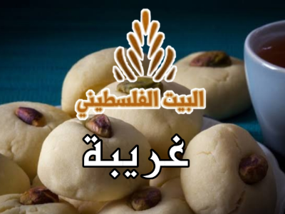 Ghorayeba