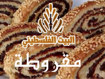 Maqrota With Ajwa