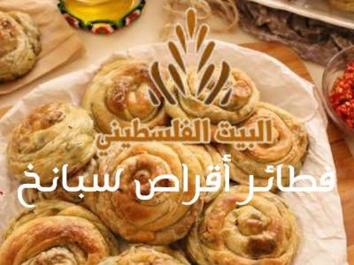 Spinach Pies