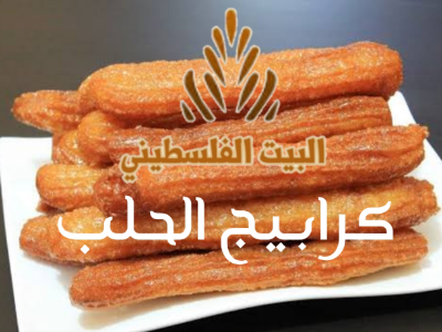 Karabij El Halab