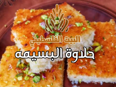Halawa Basima