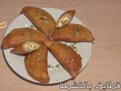 Qatayf With Qeshta
