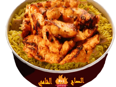 Charcoal Grilled Shish Tawook Fatteh