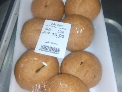 Malban Maamoul