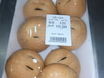 Ajwa Maamoul
