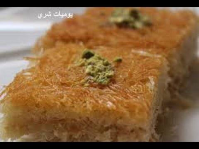 Nuts Konafa