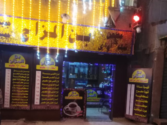 Plain Light Habashy Coffee