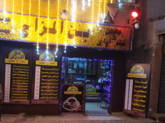 Mix Light Habashy Coffee