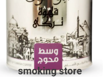 Abu Auf Turkish coffee