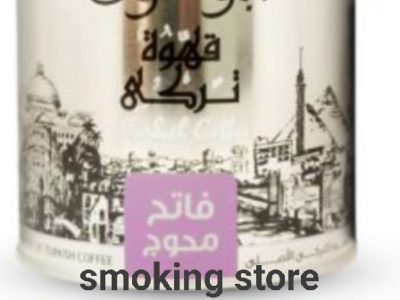 Abu Auf Turkish coffee