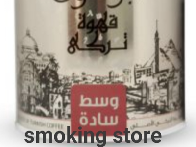 Abu Auf Turkish coffee
