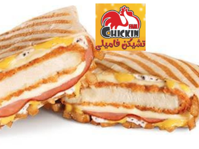 Syrian Cordon Bleu Sandwich