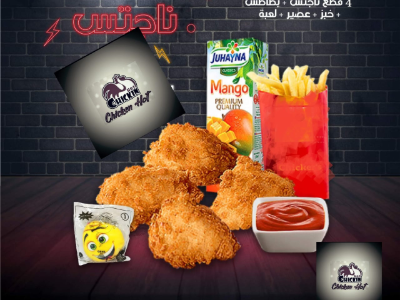 Nuggets Kids Meal