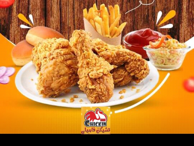 Dinner Meal