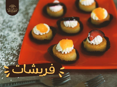 Basbousa With Konafa Farashat