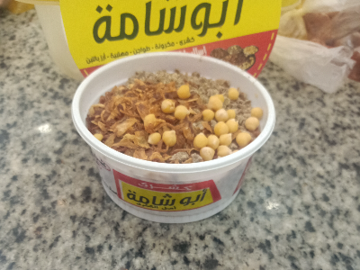 Small Koshary Box