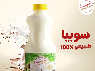 Sobia Juice - Bottle