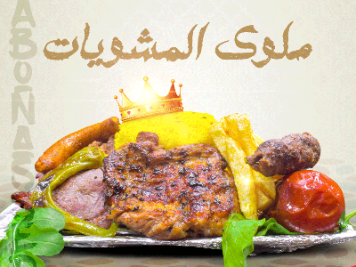Mix Grill Meal Regular