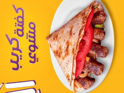 Kofta Crepe