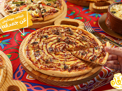 Shish Tawook Pizza