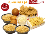Lammah Offer 2