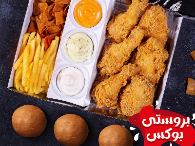 Broasty Box