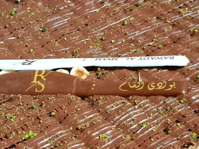 Basbousa Nutella