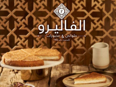 Hot Konafa With Cream Platter