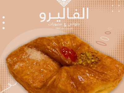 Danish