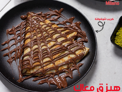 Borio chocolate crepe