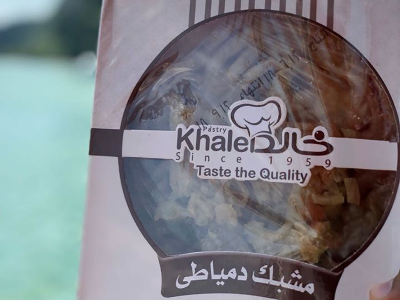 Damietta mashabek 1 kilo