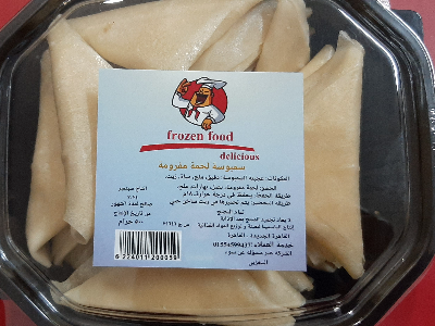 Frozen Minced Meat Sambousek - 350 Gm