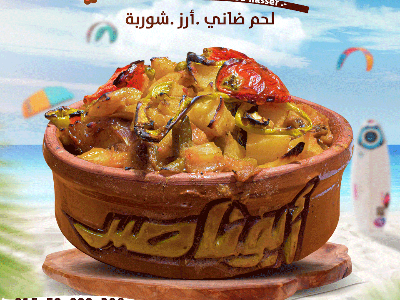Vegetable With Mutton Meat Tajine