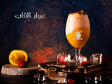 Owar El Kalb Cocktail