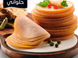 Chicken Halawani Smoked Luncheon