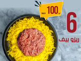 6 Rizo Beef Offer