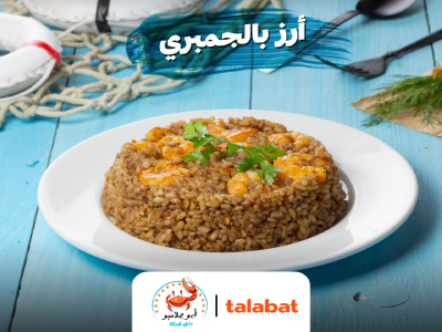 Sayadaia Rice With Shrimp