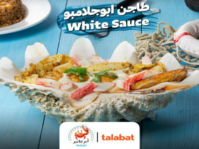 Abo Galambo Casserole