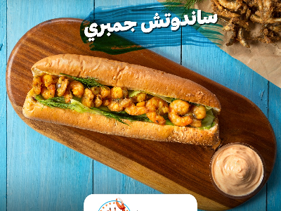 Shrimp Sandwich XL Served In Vienna Bread.
