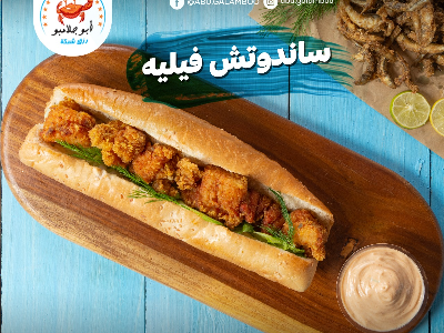 Fish Fillet Sandwich Served In Baladi Bread.